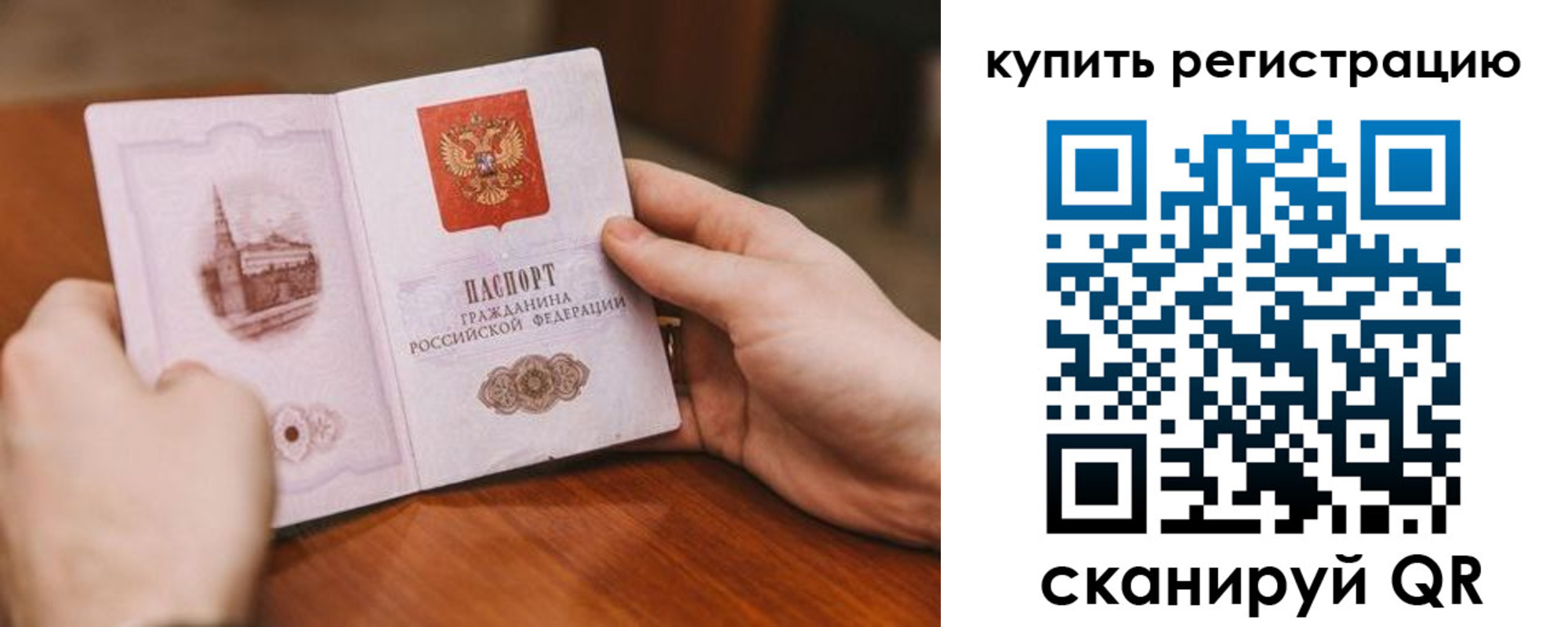 временная регистрация в Котельниче
