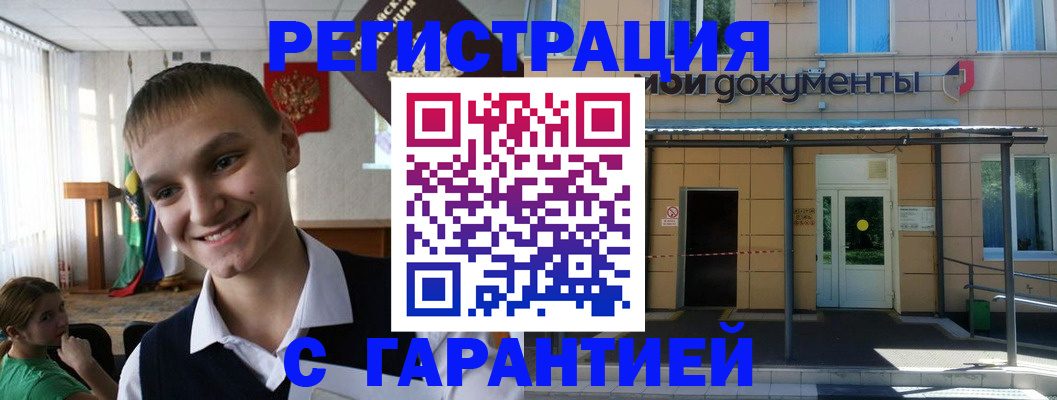 временная регистрация в квартире в Котельниче