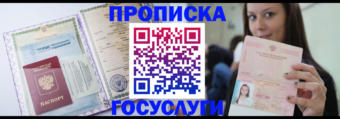 временная регистрация собственник в Котельниче