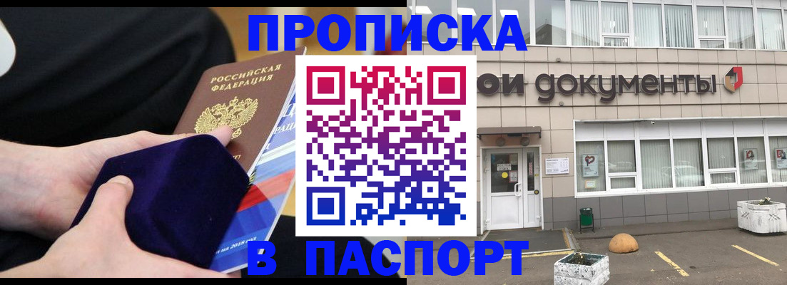 временная регистрация в квартире в Котельниче