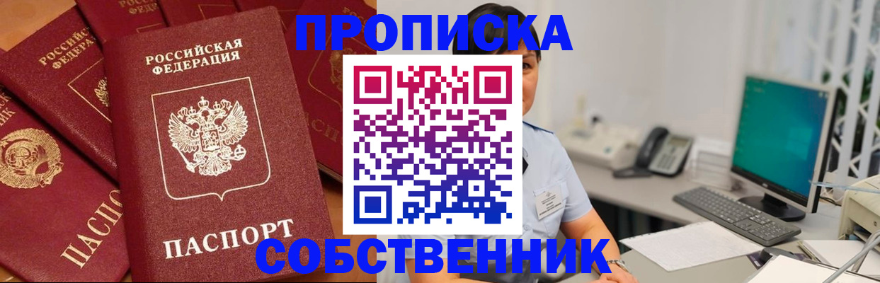 временная регистрация госуслуги в Котельниче